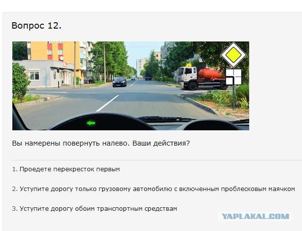 Вы Намерены Повернуть Налево Ваши Действия Слева Машина Прямо Мотоцикл