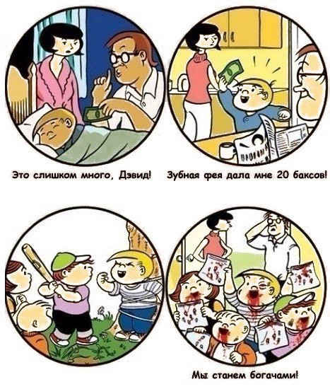 Наш мир сходит с ума