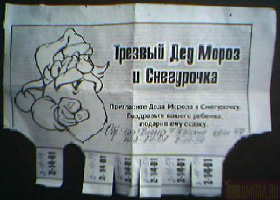 ОБЪЯВЛЕНИЯ. На стенах, в газетах, афиши.