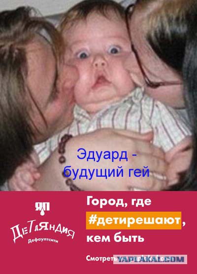 Детляндия. Фотожаба на рекламу в Московсом метро