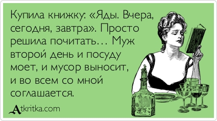 Синий яд