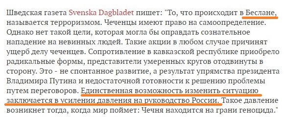 Европейские СМИ о событиях в Беслане.