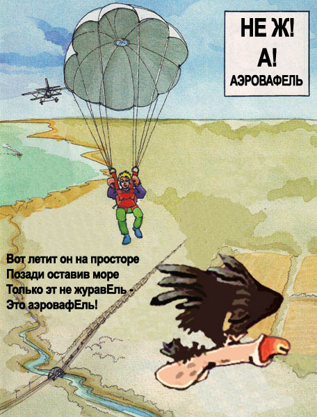 Фотожаба: Звериная азбука
