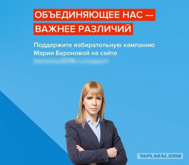 Хакеры выкрали эротические фото кандидата в депутаты Марии Бароновой