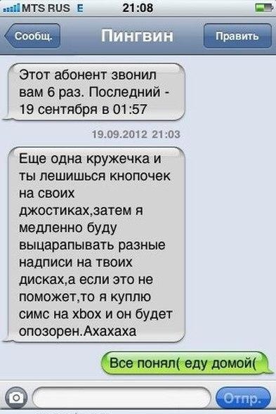 Смешные СМС и комменты