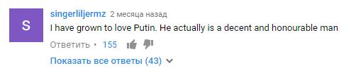 Что про нас пишут на Youtube?