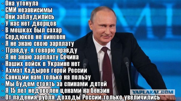 Ультиматум Путина