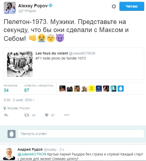 Формула-1 (Сезон 2016) часть 6