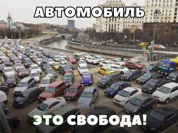 Авто юмор и авто не юмор