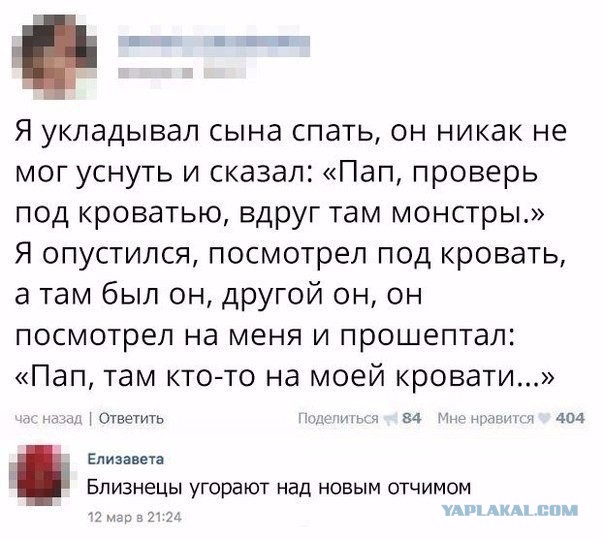 Добрые розыгрыши с близнецами