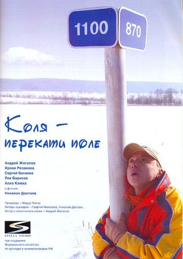 В защиту российского кино