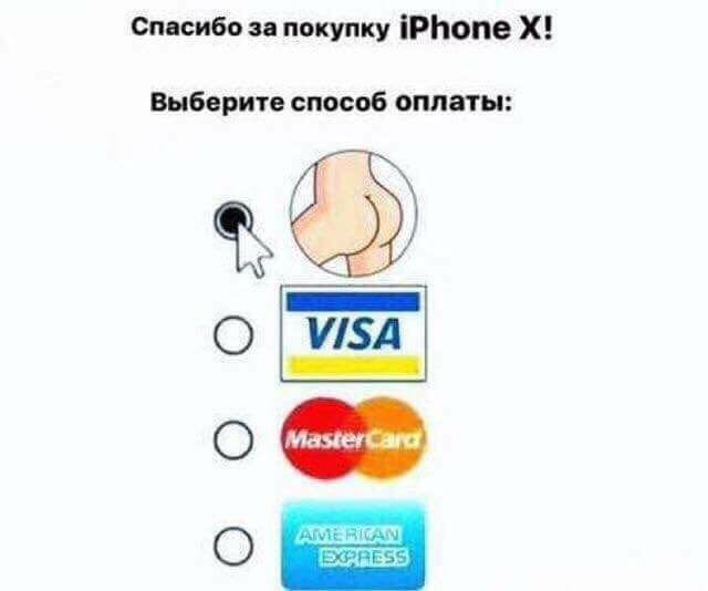 "А вы уже очередь заняли?" Или подборка приколов про новый Iphone X