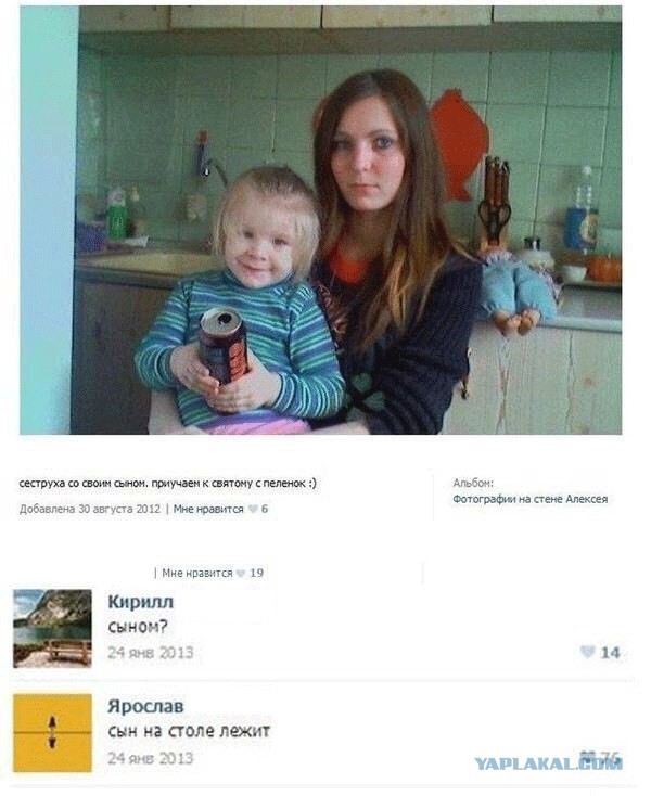 Позорно из соцсетей 2