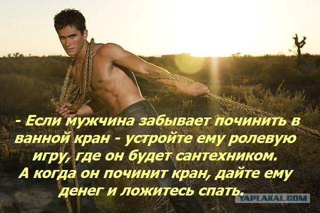 Вредные советы женщинам или СЖМ