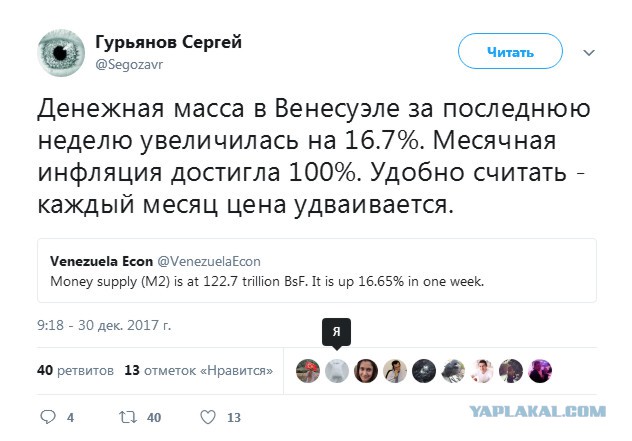 В Иране похоже начинается ещё одна цветная революция