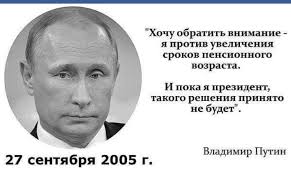 Путин утвердил сокращение расходов на пенсии и увеличил финансирование силовиков