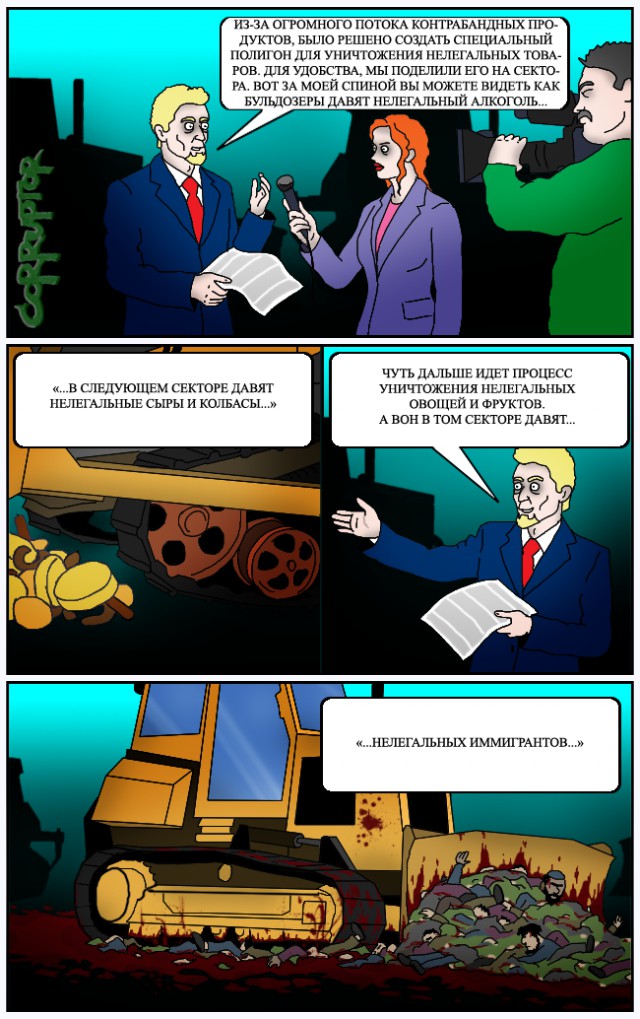 Специфический юмор