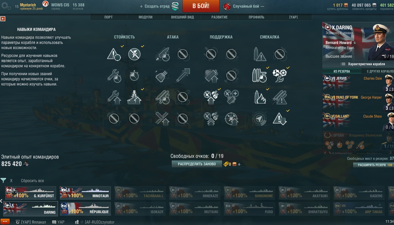 New World Перки На Русском
