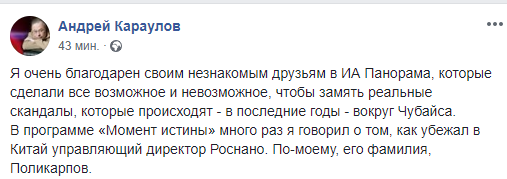 Российский телеведущий процитировал новость про вымышленного китайского министра. И вспомнил, как дарил ему книгу