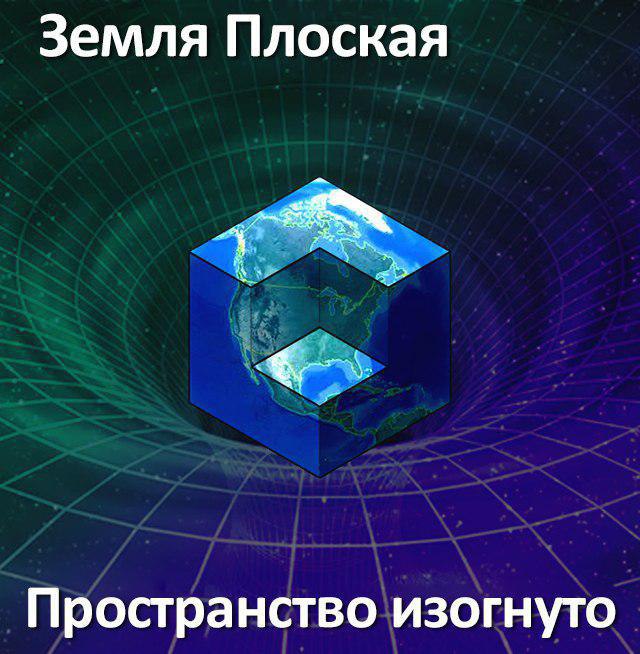 Плоскоземельщики отправятся в Антарктику на поиски «края» планеты