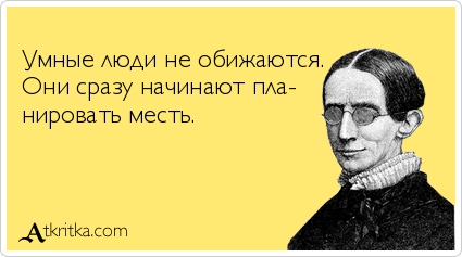 Анекдоты, истории и картинки с надписями