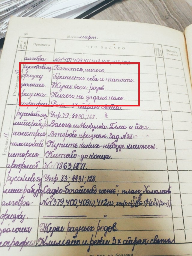 Почерк пятиклассника Вити Меньшикова, 1951 год