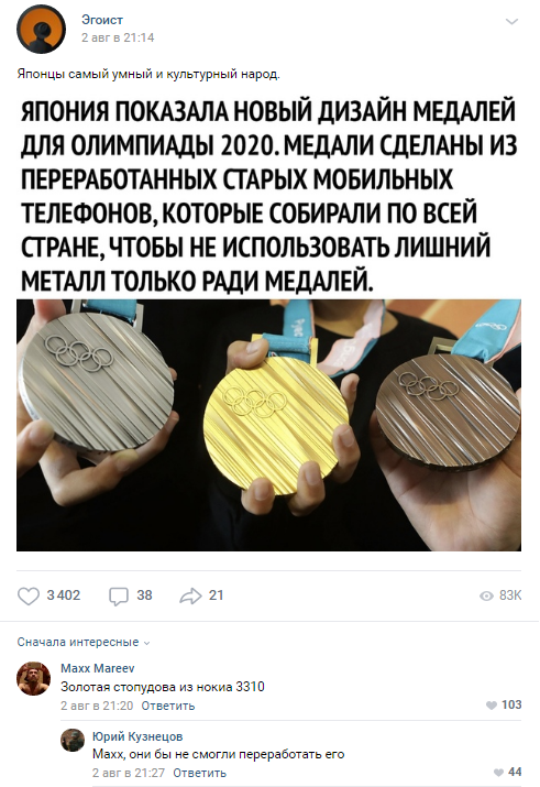 Прикольные комментарии и высказывания из Сети 10.08.19