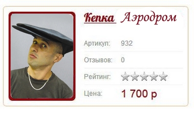 Чиста кепки для реальных пацанов