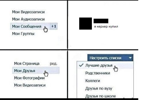 Древние мемы с ВК. Для тех кто забыл #6