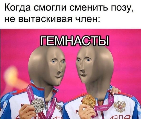 Тупые мемы