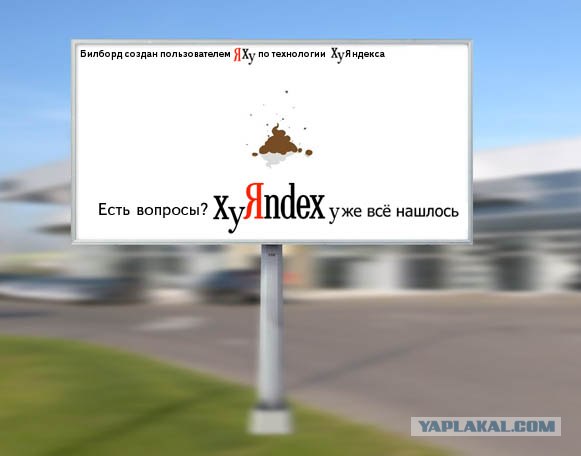 Создаем биллборд в стиле Яндекс