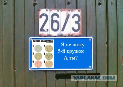 Фотожаба: Я Табличка