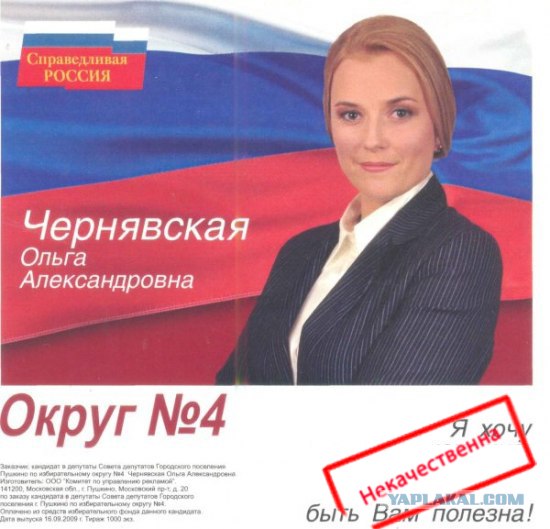 Супер агитка