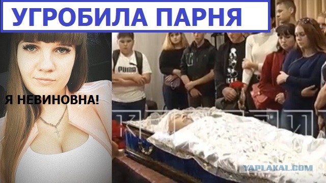 Юная гонщица, сбившая насмерть подростка на переходе, даже не пришла на вынесение приговора по своему делу