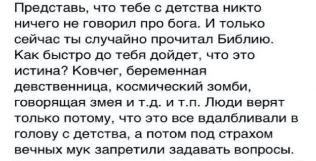 Жак Фреско об опасности религии для общества