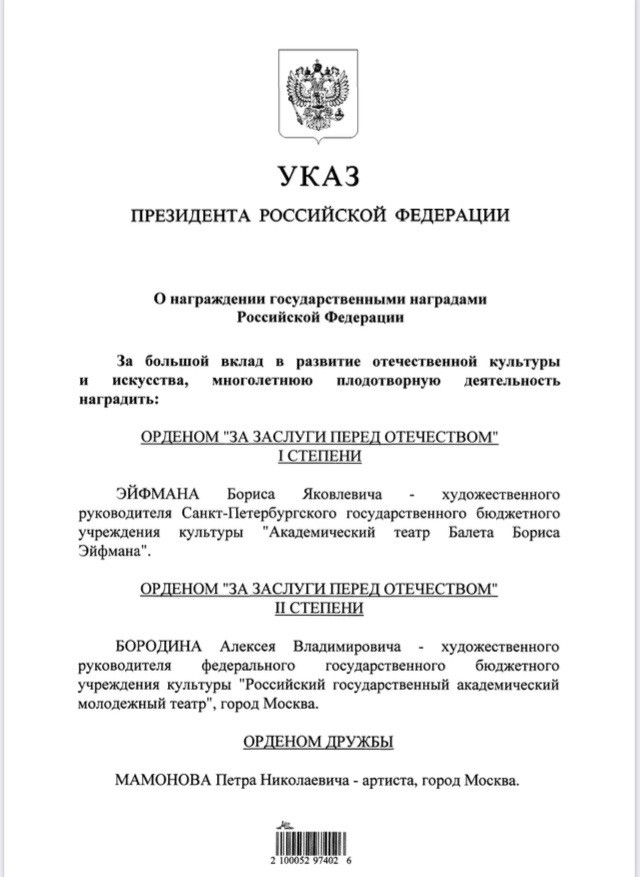 Петра Мамонова подключили к аппарату ИВЛ