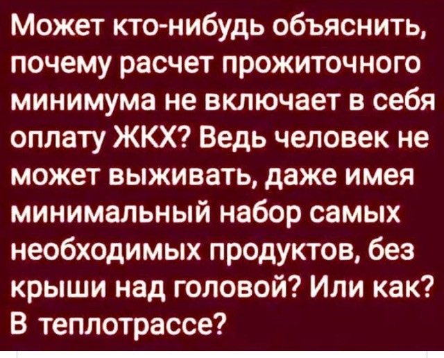 Жителям Башкирии предложили оплачивать отопление в рассрочку