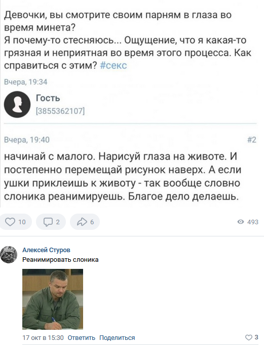 Смешные комментарии из социальных сетей 10.12.2021