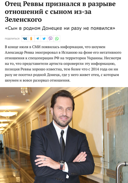Участники СВО из Краснодарского края против Александр Реввы
