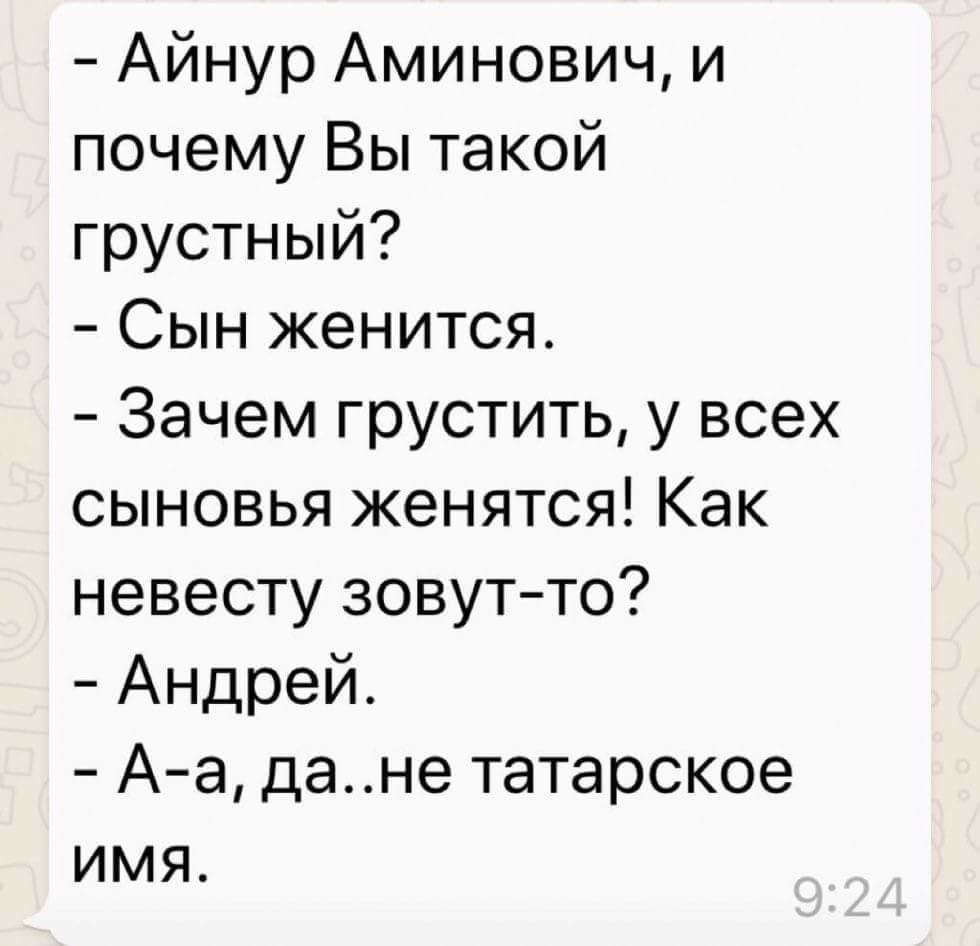 Приколы про татар картинки с надписями ржачные