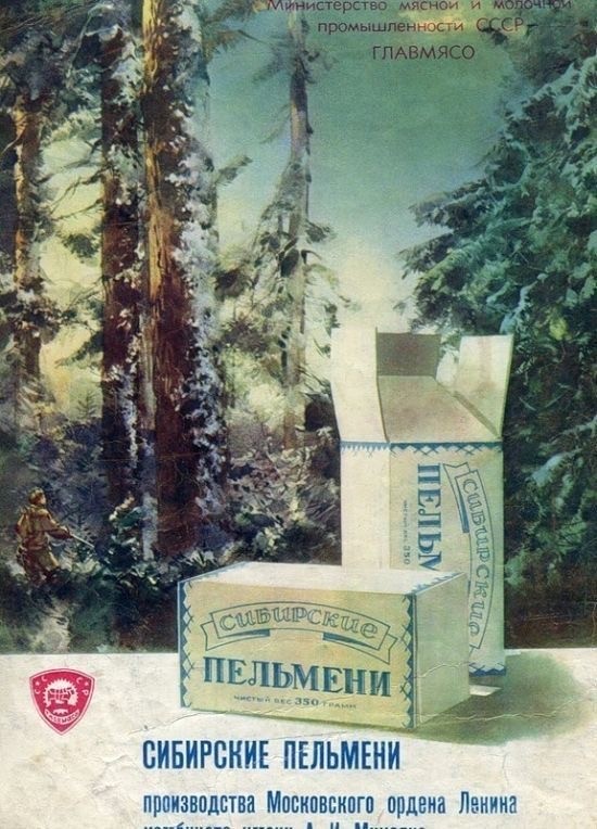 Фотографии из прошлого нашей страны - 25