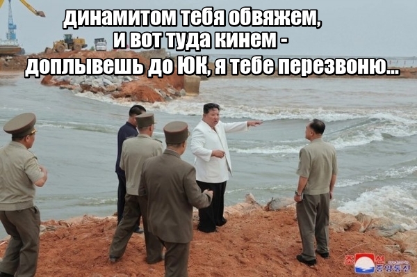 Ким Чен Ын осмотрел прибрежную полосу на западном побережье и обрушился с критикой на чиновников