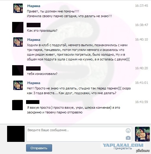 Денис, не впускай
