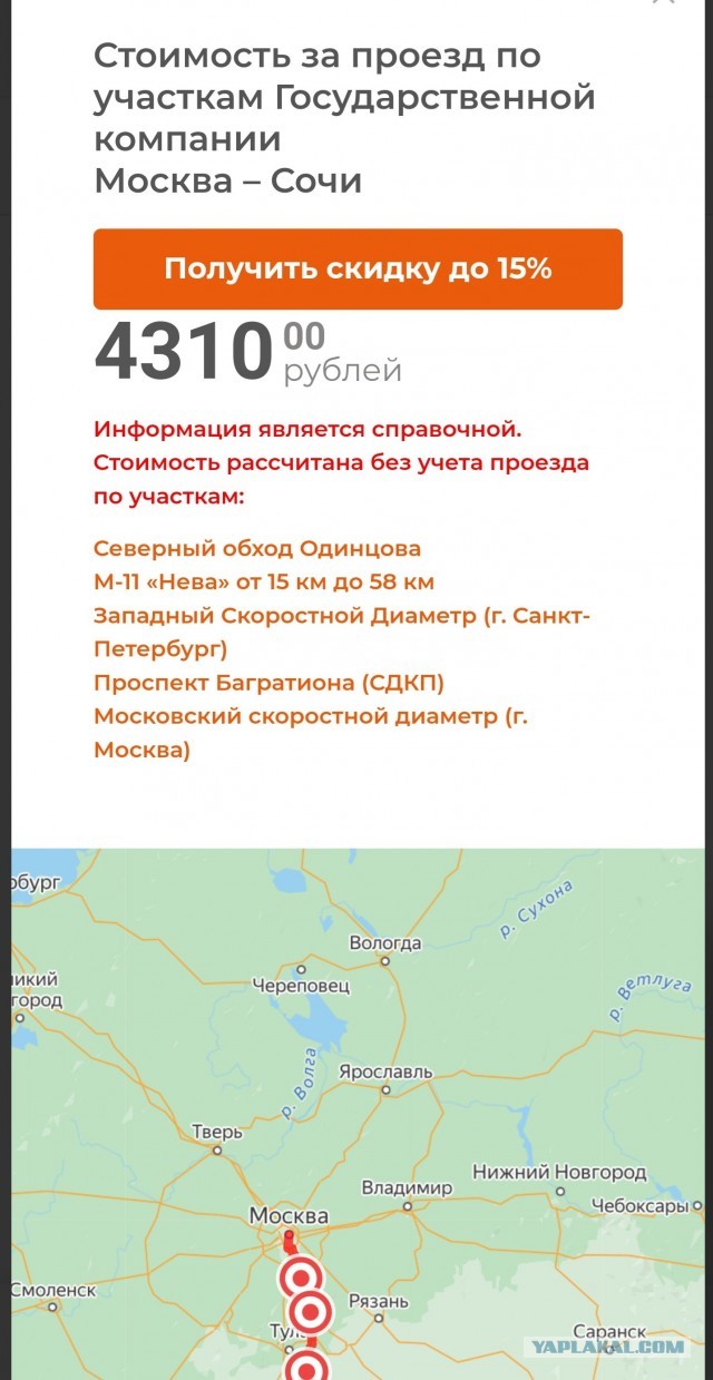 «Автодор» прихерел