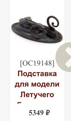 Летучий голландец