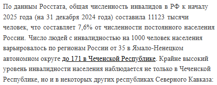 Информация к размышлению