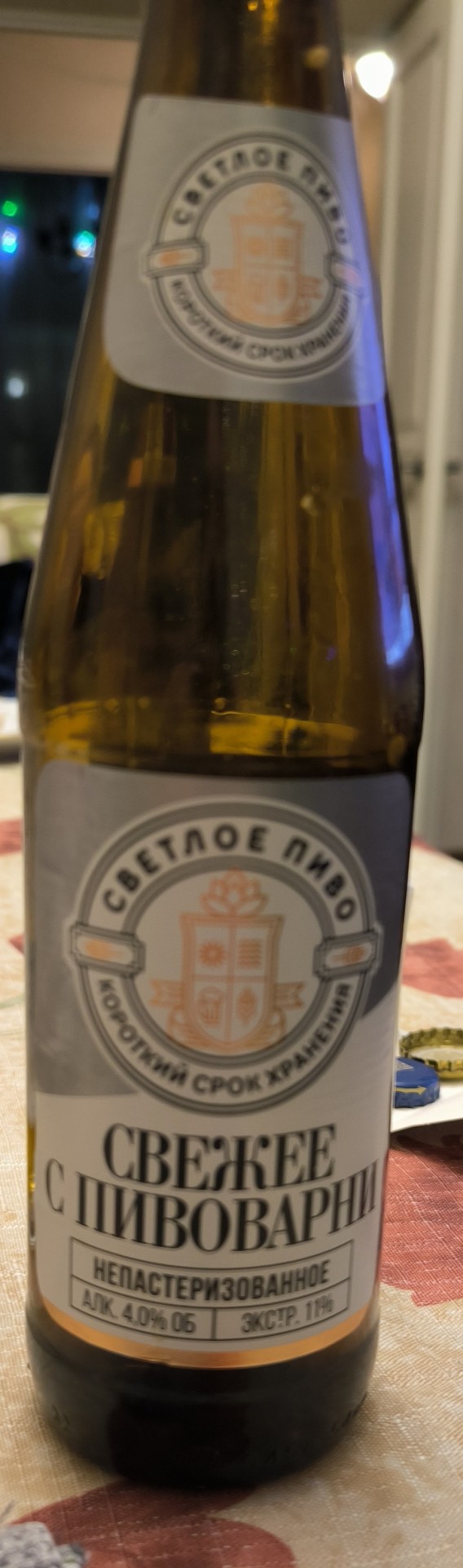 Пивная