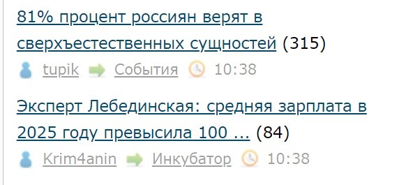 Эксперт Лебединская: средняя зарплата в 2025 году превысила 100 тыс. рублей