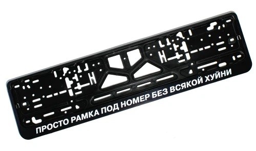 Вчера искал авторамку на маркетплейсах, наткнулся на такую