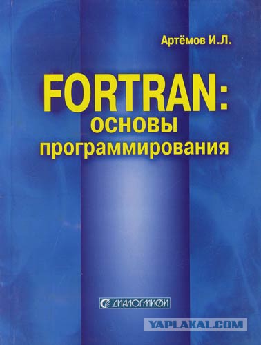 Старые книги о компьютерах